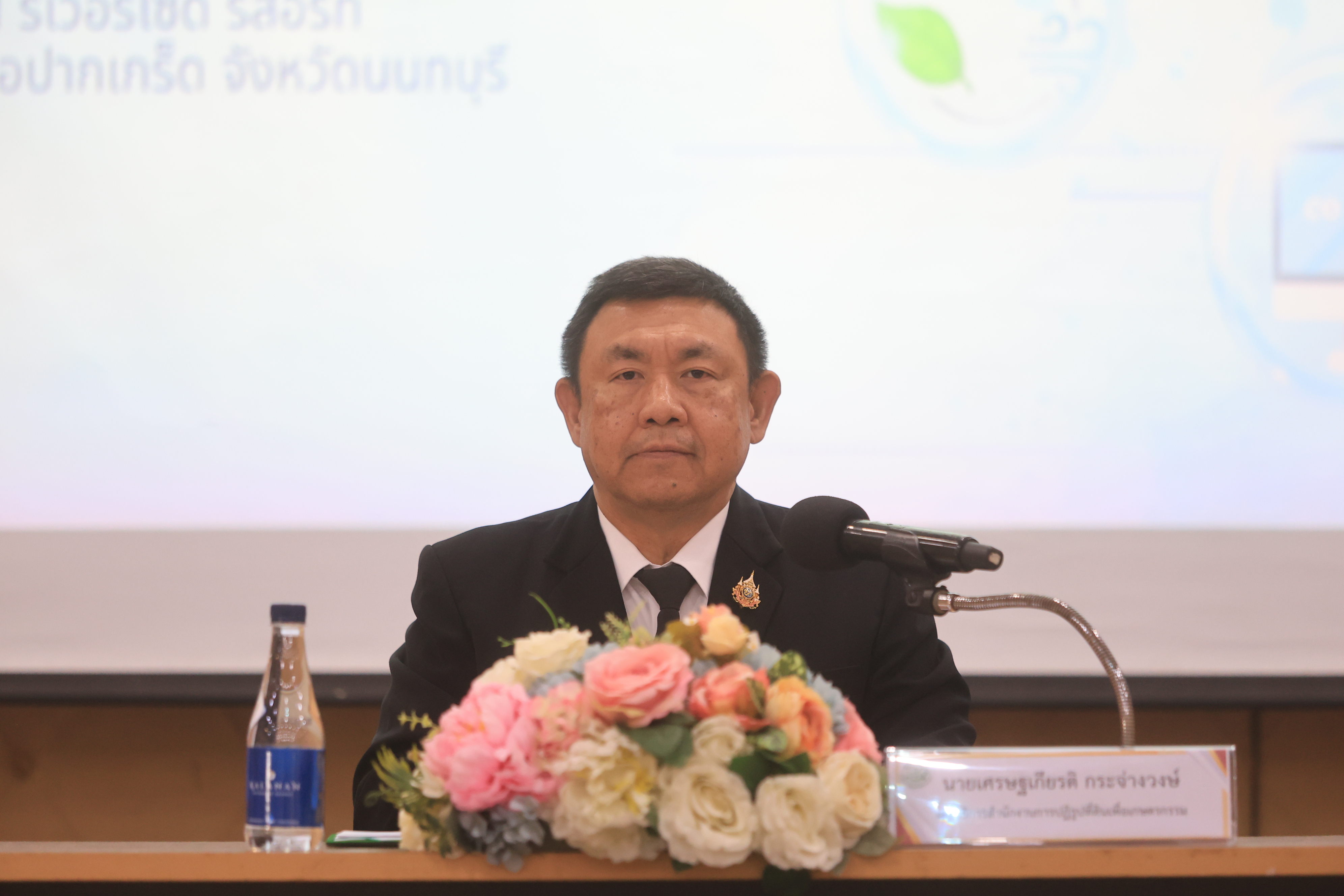 title - ส.ป.ก. เปิดโครงการสัมมนาเชิงปฏิบัติการ หลักสูตร 